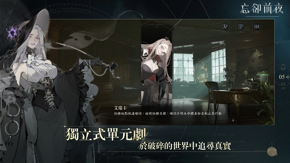 Roguelite策略手遊《忘卻前夜》釋出玩法介紹，事前登錄活動火熱進行中！