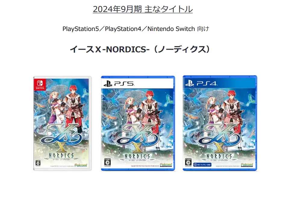 Nihon Falcom 公開最新財會資料，預告《軌跡》系列最新作 2024 年內推出