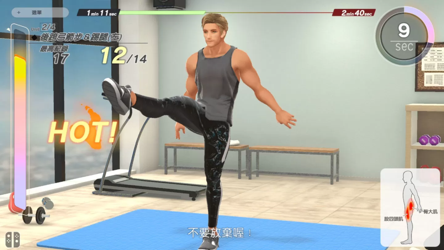 1天最短4分鐘完成肌力訓練＆有氧運動！《吾家健身趣》Nintendo Switch中文配音版確定上市