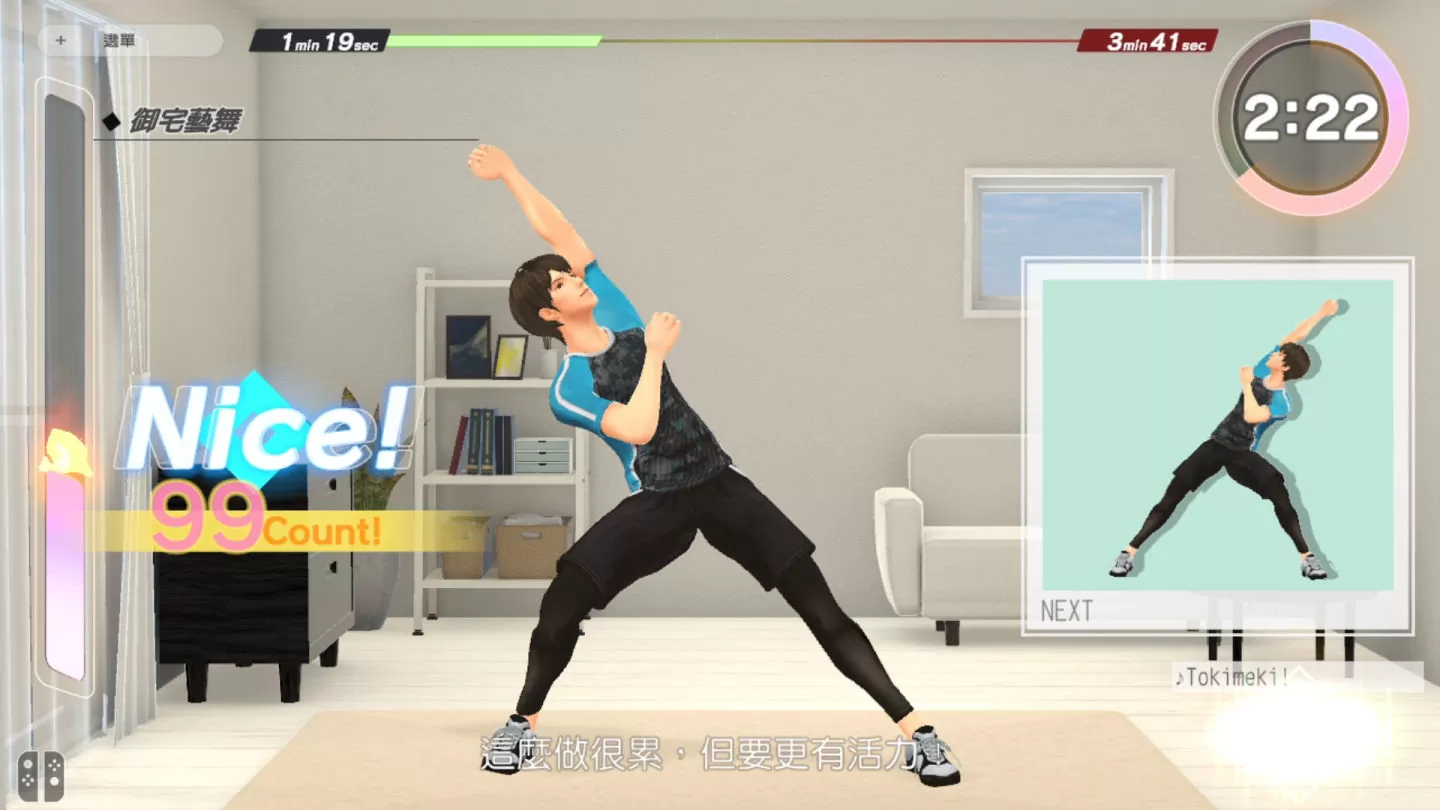1天最短4分鐘完成肌力訓練＆有氧運動！《吾家健身趣》Nintendo Switch中文配音版確定上市