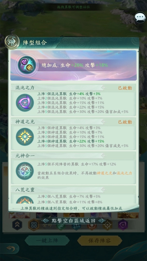 《新山海經：異變》定於11月21日正式上線 釋出核心異獸卡牌玩法介紹