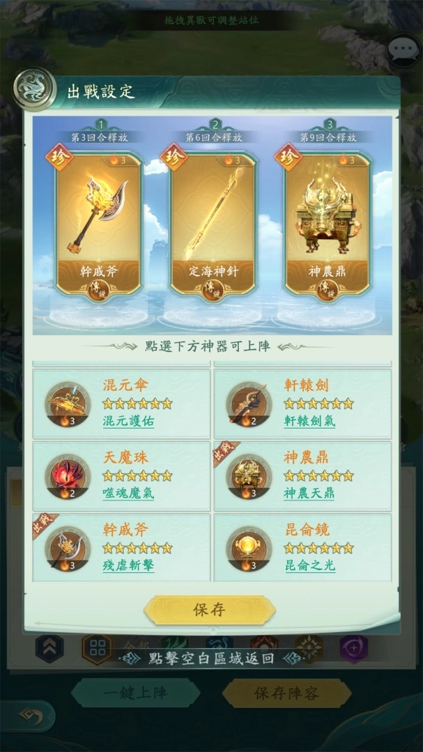 《新山海經：異變》定於11月21日正式上線 釋出核心異獸卡牌玩法介紹