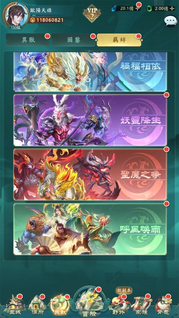 《新山海經：異變》定於11月21日正式上線 釋出核心異獸卡牌玩法介紹