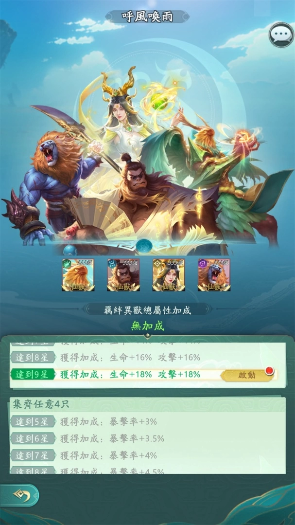 《新山海經：異變》定於11月21日正式上線 釋出核心異獸卡牌玩法介紹