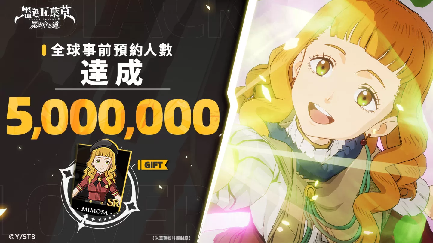 Garena 宣布《黑色五葉草M 魔法帝之道》將於11月30日全球上線
