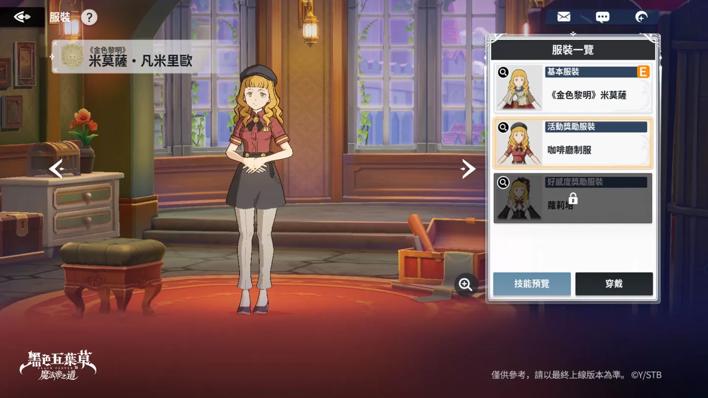 Garena 宣布《黑色五葉草M 魔法帝之道》將於11月30日全球上線