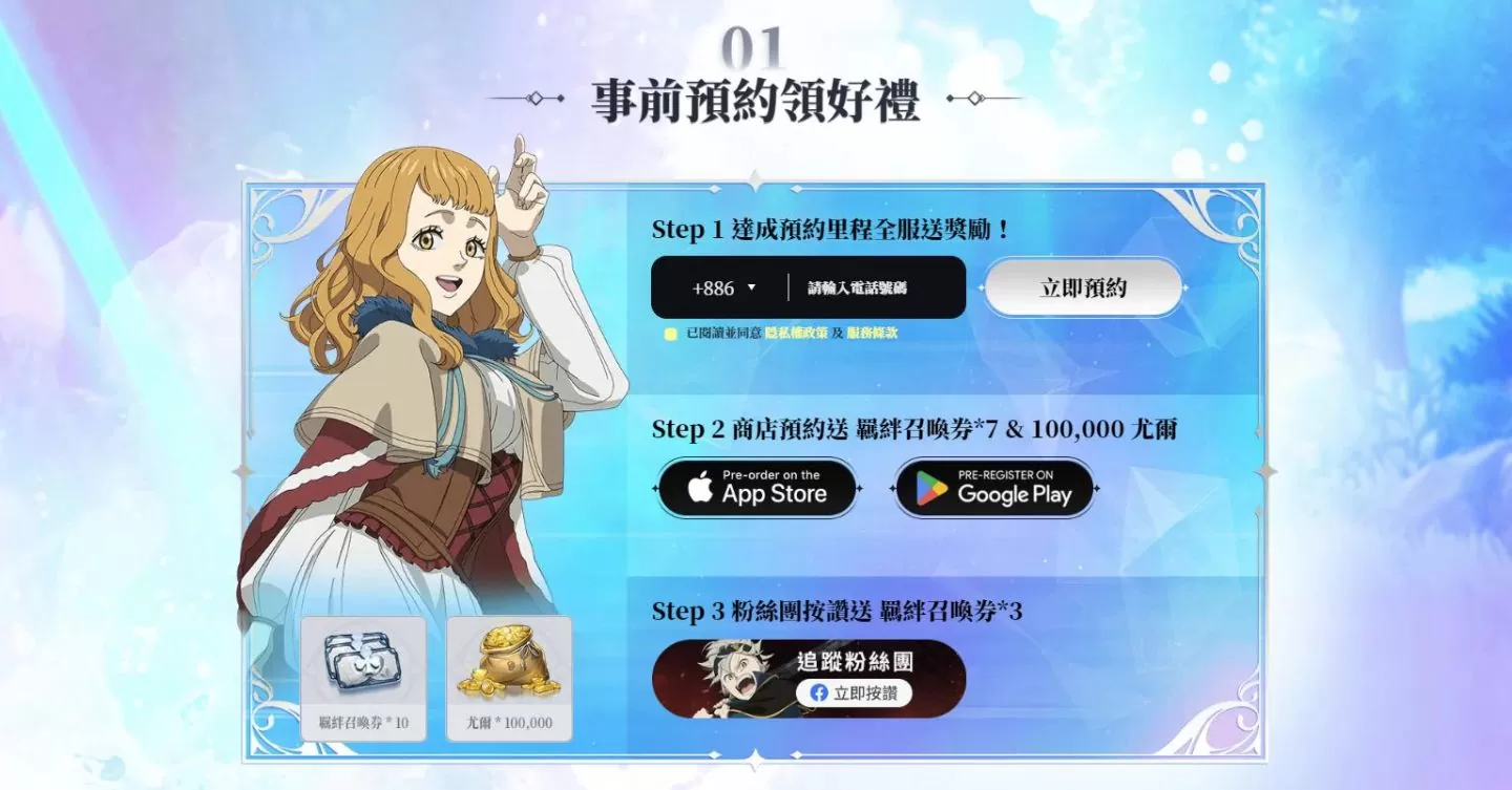 Garena 宣布《黑色五葉草M 魔法帝之道》將於11月30日全球上線