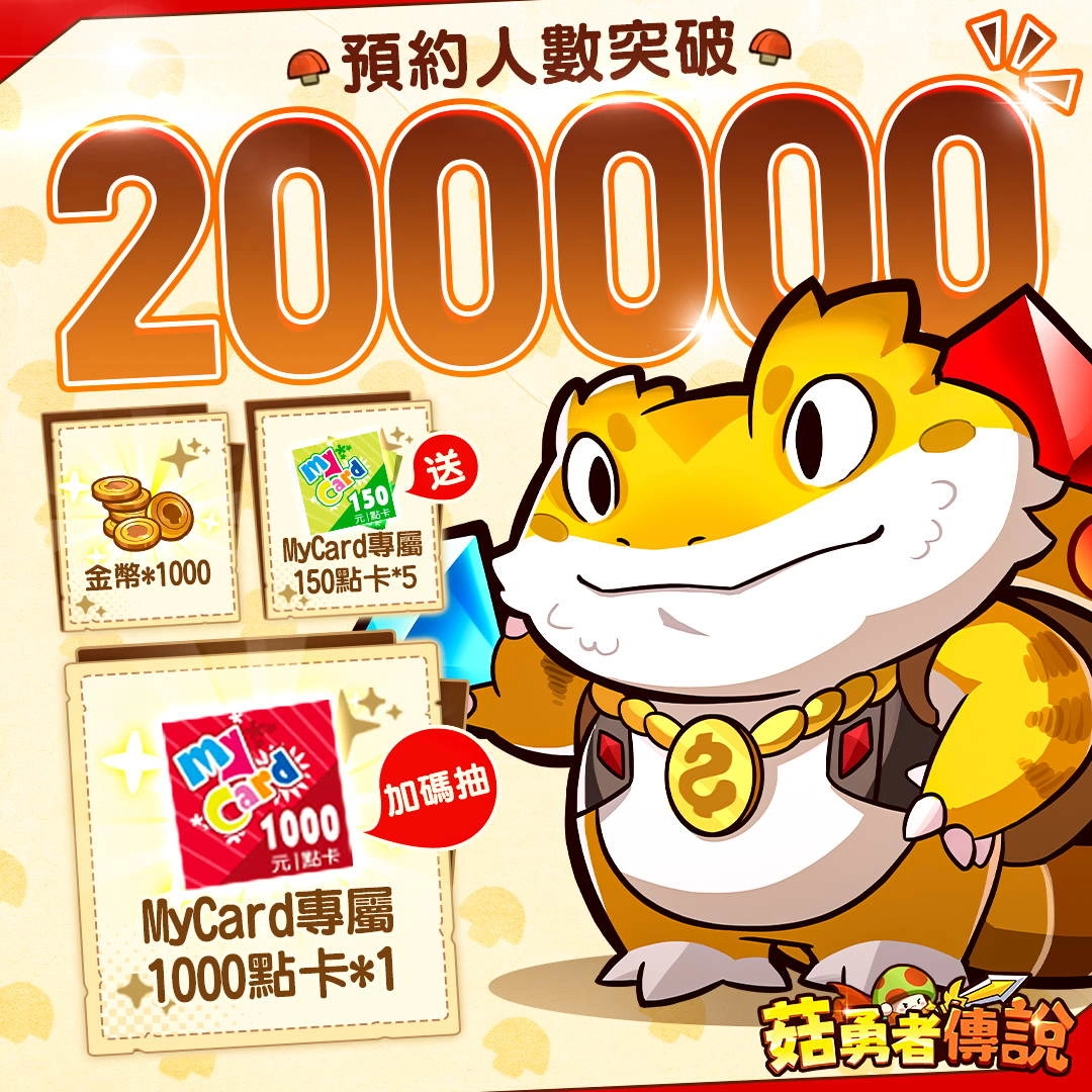 首款菇菇無限轉職開箱RPG《菇勇者傳說》公開六大職業介紹以及戰鬥特色！