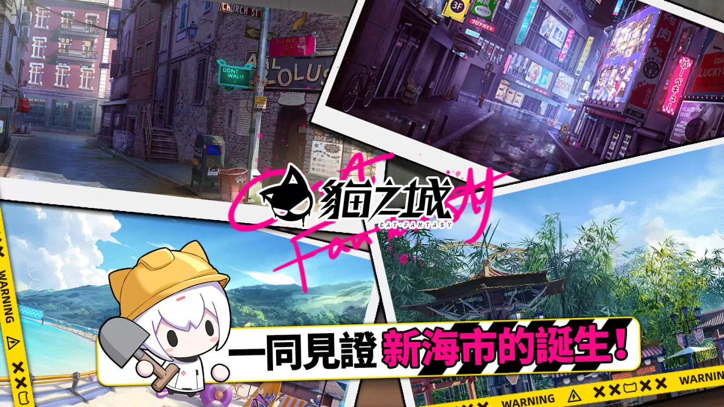情感覺醒貓貓出擊《貓之城》宣佈12月12日正式上線
