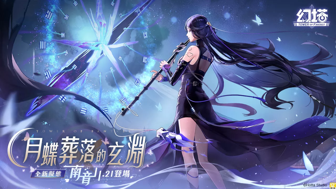 《幻塔》預告全新擬態角色「南音」將於11月21日高冷登場！搶先公開詳細擬態情報