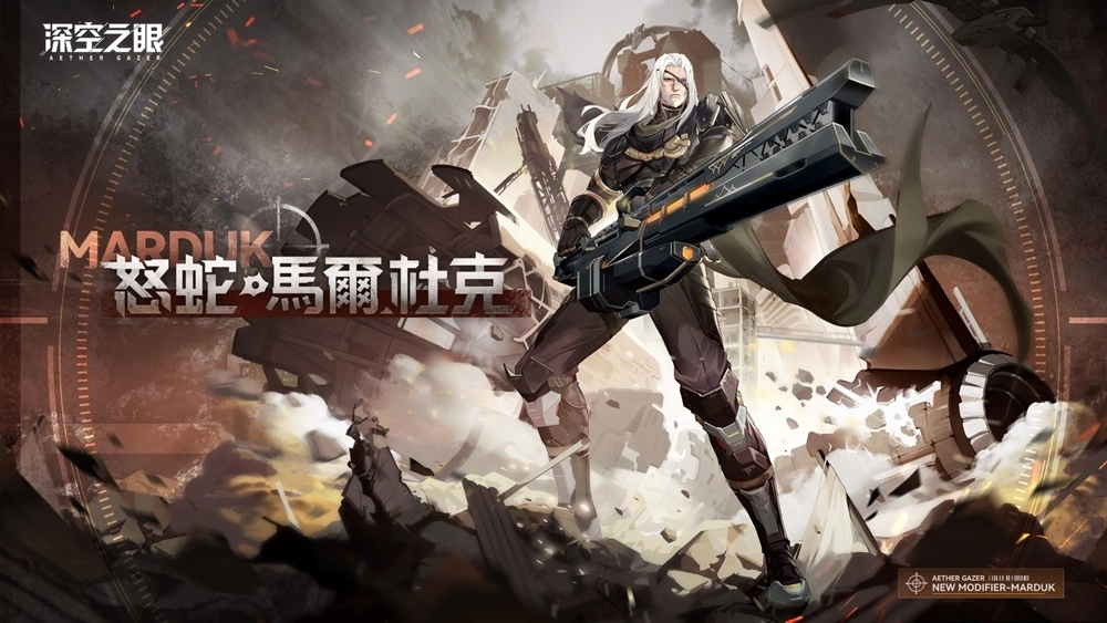 3D動作手遊《深空之眼》全新版本「荒怒之決」正式上線！限定S級角色震離•月讀限時返場