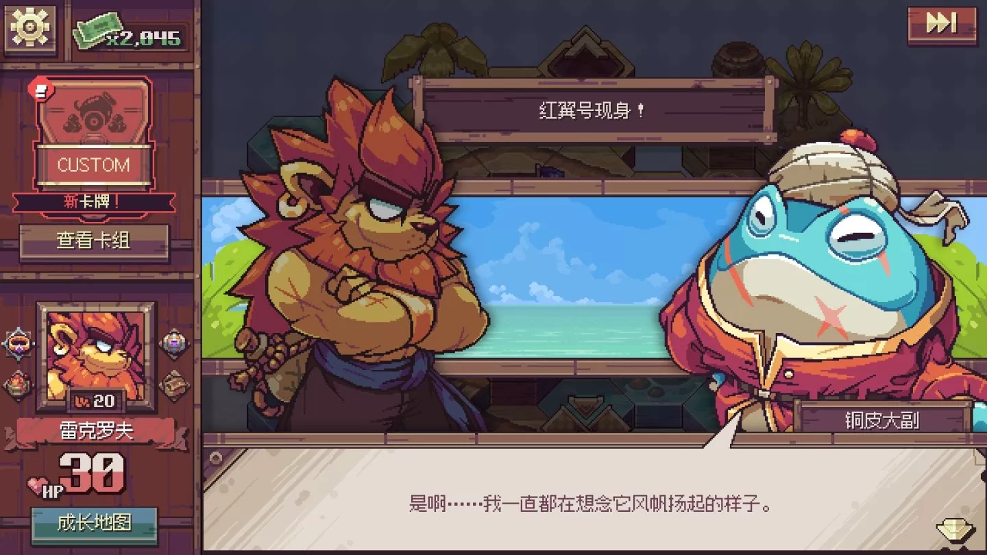 策略卡牌構築RPG《縱橫命途 Cross Blitz》將於11月29日發售