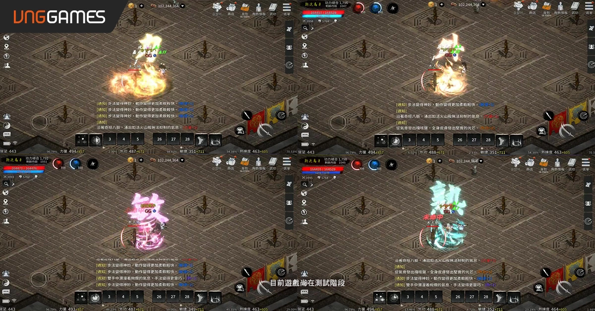 《天上碑M》骨灰級玩家集結！經典四維「力外敏熟」系統介紹