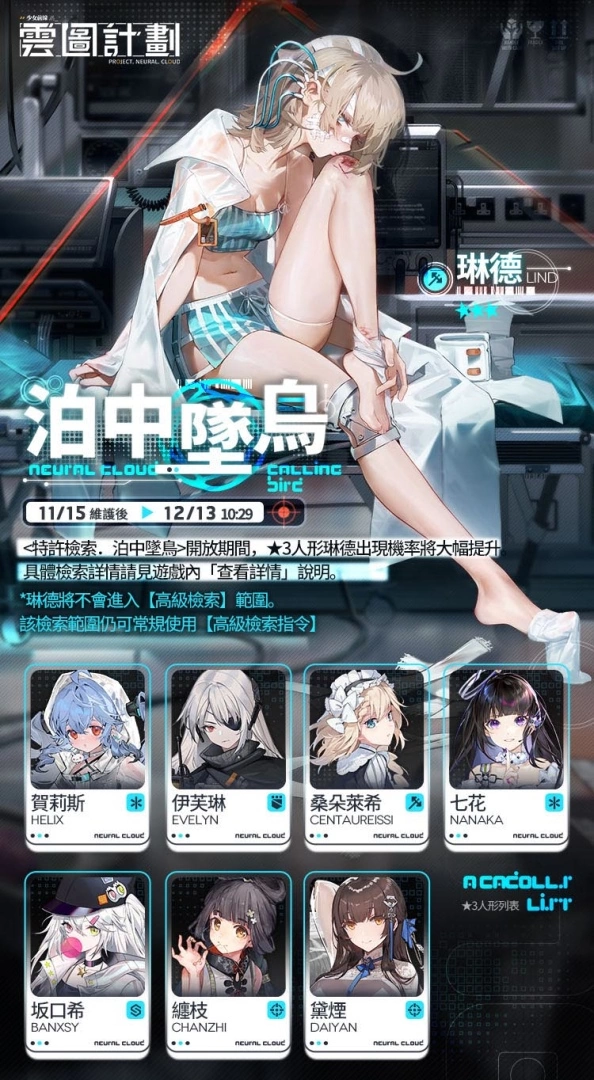《雲圖計劃》周年版本「懸光升變」緊握一線懸光，一周年活動同步登場