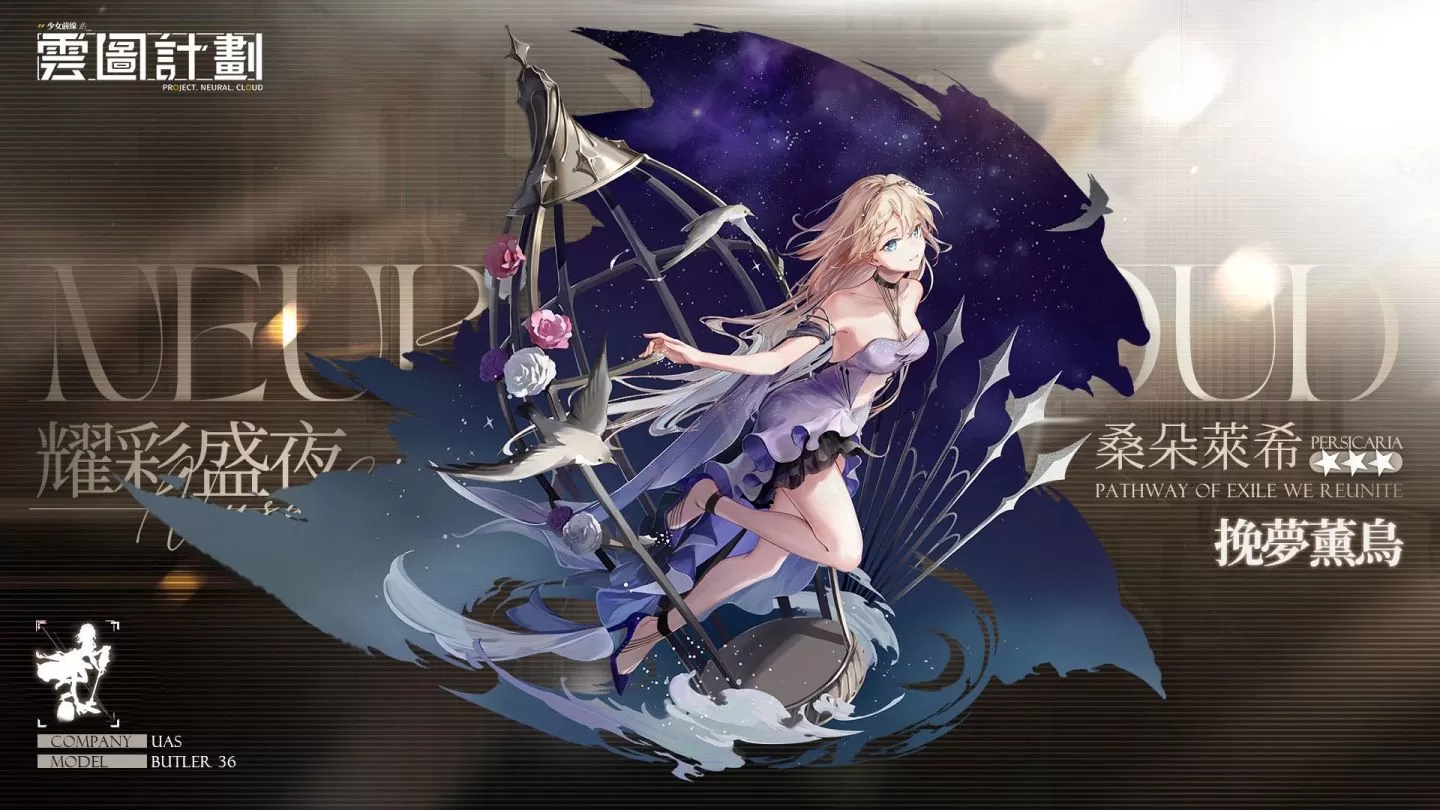 《雲圖計劃》周年版本「懸光升變」緊握一線懸光，一周年活動同步登場