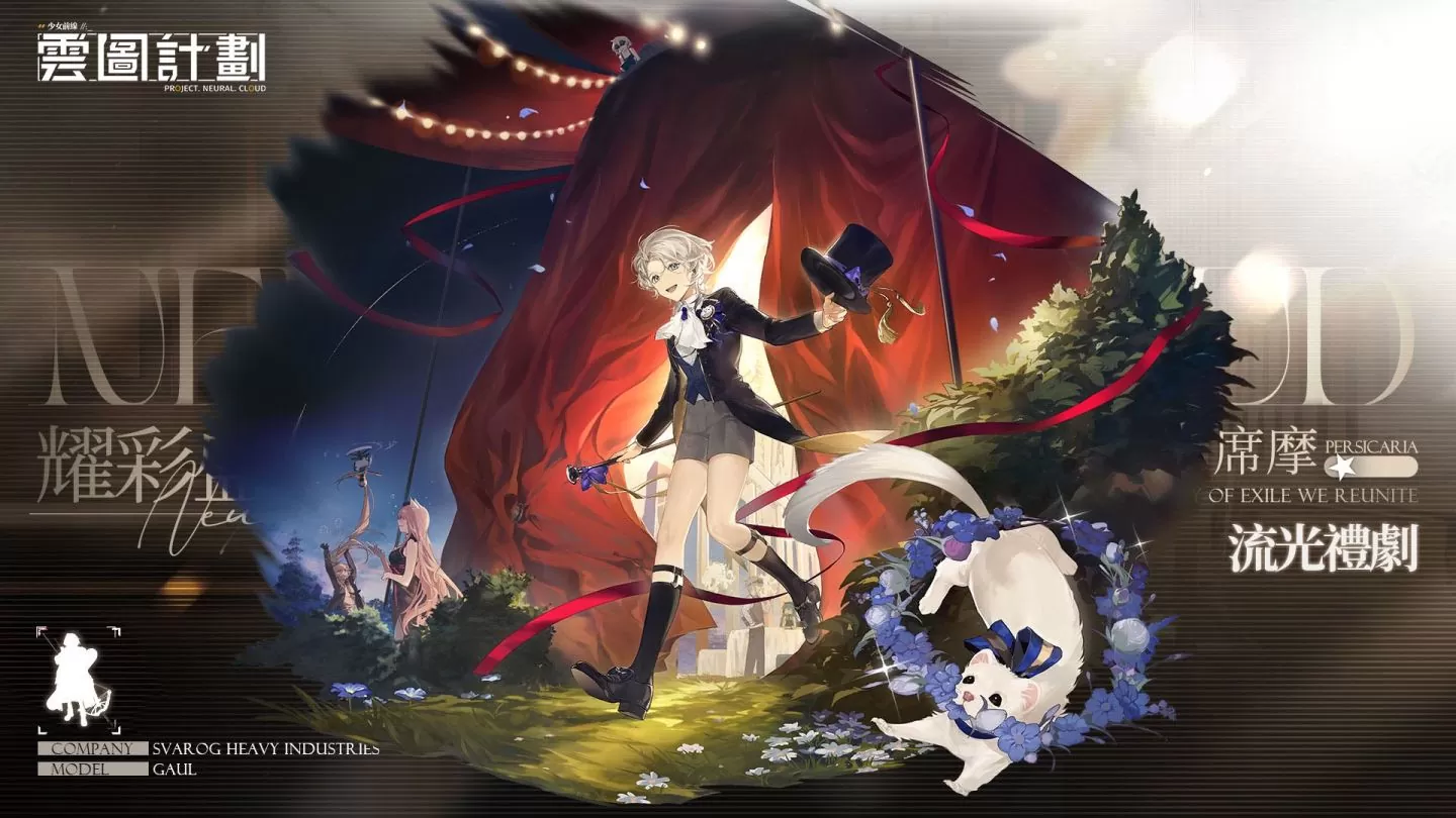 《雲圖計劃》周年版本「懸光升變」緊握一線懸光，一周年活動同步登場
