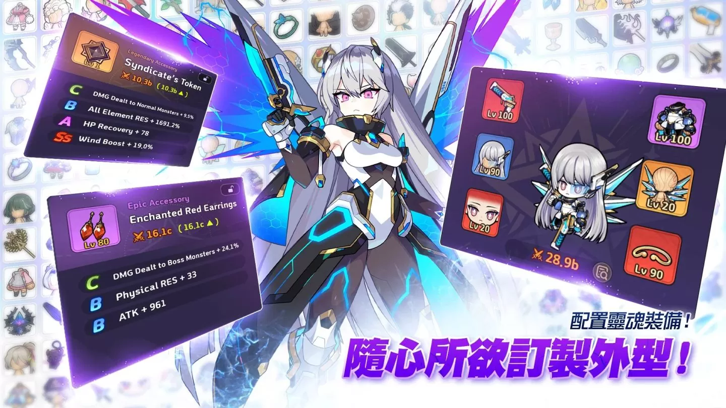爽度爆表的戰鬥RPG《靈魂衝擊：無限放置》於雙平台開放預先註冊，輕鬆戰鬥靠這次！