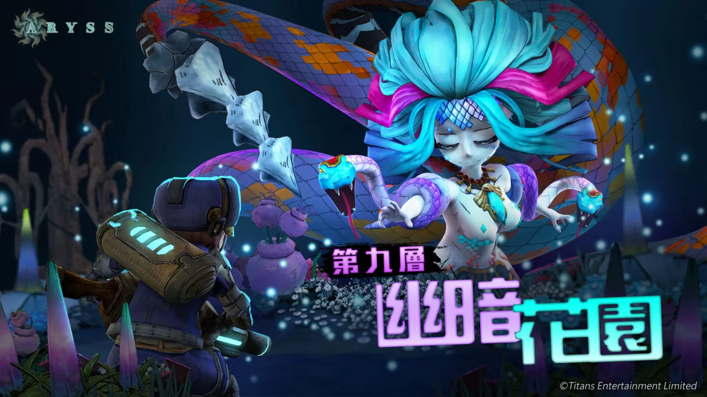 《Abyss 深淵》上線半周年好康送不停，多項全新活動同步開跑