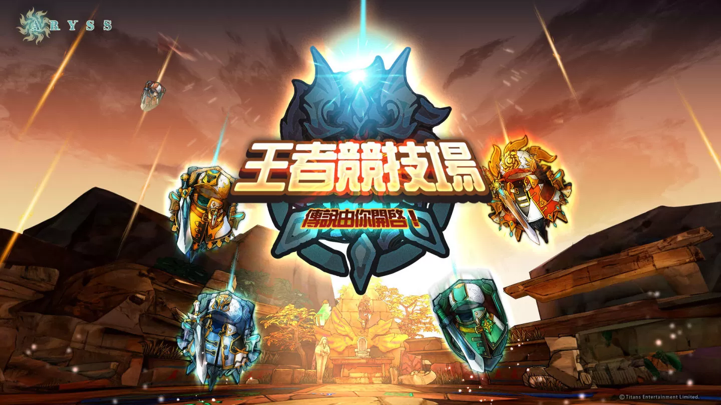 《Abyss 深淵》上線半周年好康送不停，多項全新活動同步開跑