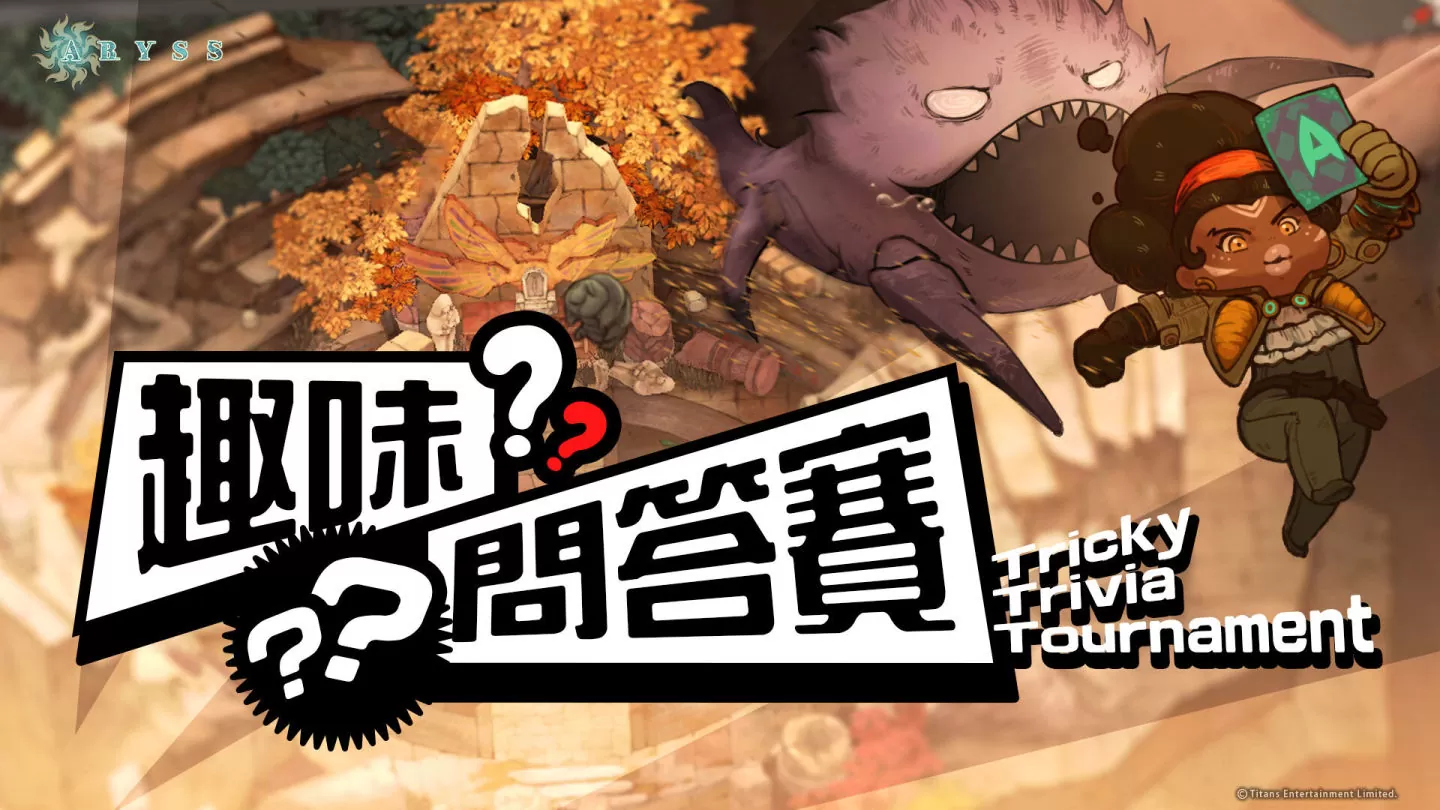 《Abyss 深淵》上線半周年好康送不停，多項全新活動同步開跑