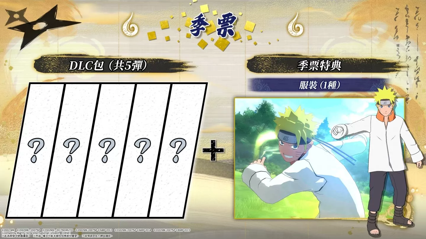 《NARUTO X BORUTO 火影忍者 終極風暴羈絆》今日發售！各版本特典內容公開