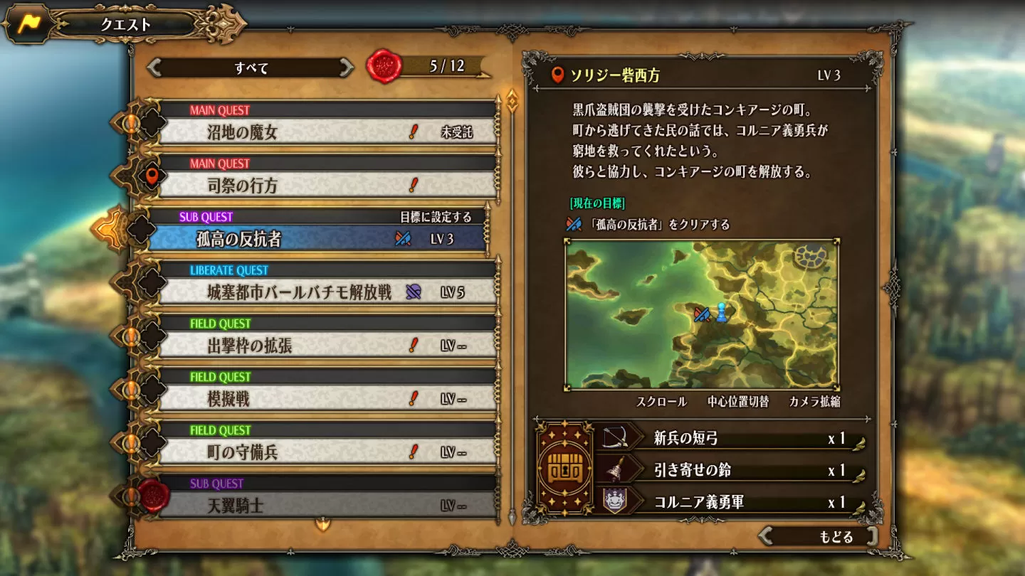 ATLUS × VANILLAWARE全新模擬RPG《聖獸之王》公開冒險舞台、各有特色的夥伴們及原野探索介紹