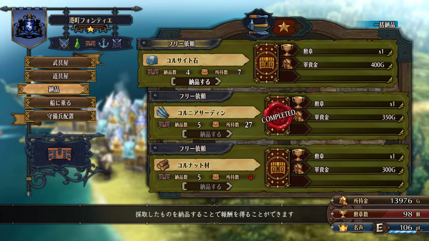 ATLUS × VANILLAWARE全新模擬RPG《聖獸之王》公開冒險舞台、各有特色的夥伴們及原野探索介紹