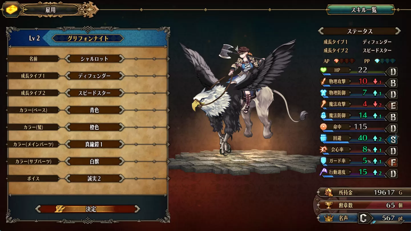 ATLUS × VANILLAWARE全新模擬RPG《聖獸之王》公開冒險舞台、各有特色的夥伴們及原野探索介紹