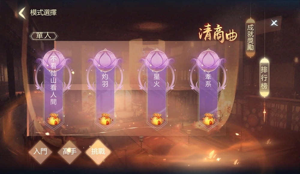 《倩女幽魂II》魔幻新境 揭開魅香大樓神秘面紗 豪華場景引領全新冒險旅程
