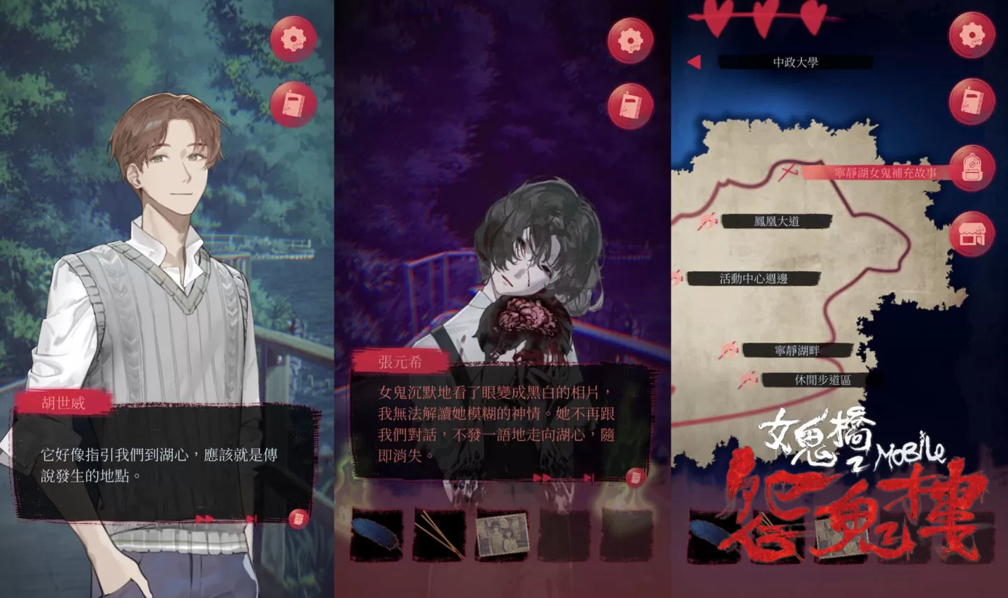 《女鬼橋2：怨鬼樓Mobile》募資達標，公布角色創作幕後及主題曲