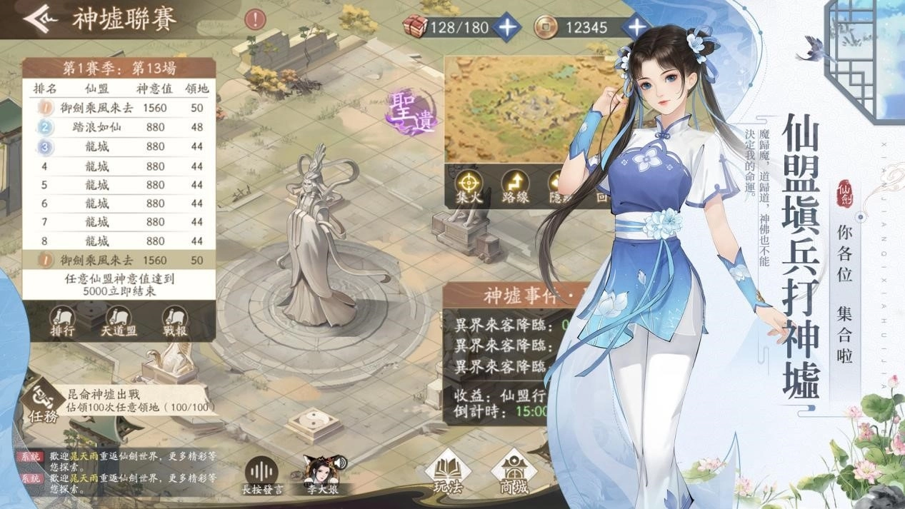 《新仙劍奇俠傳之揮劍問情》事前預約突破49萬人，同步公開社交玩法嗨玩新仙劍