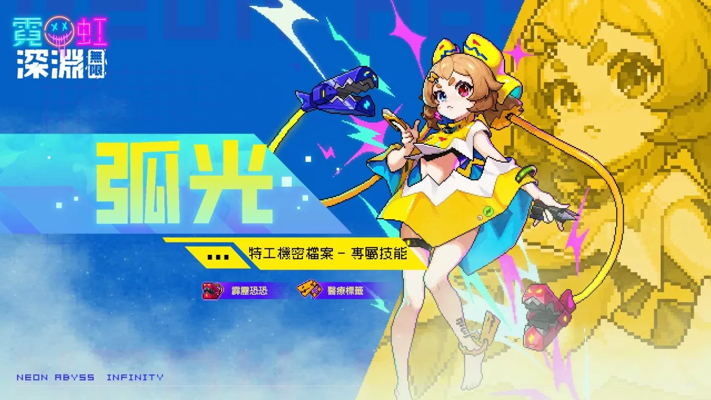 《霓虹深淵：無限》全新多人割草玩法「黑海狂潮」來襲！挑戰守護深海中唯一的信標