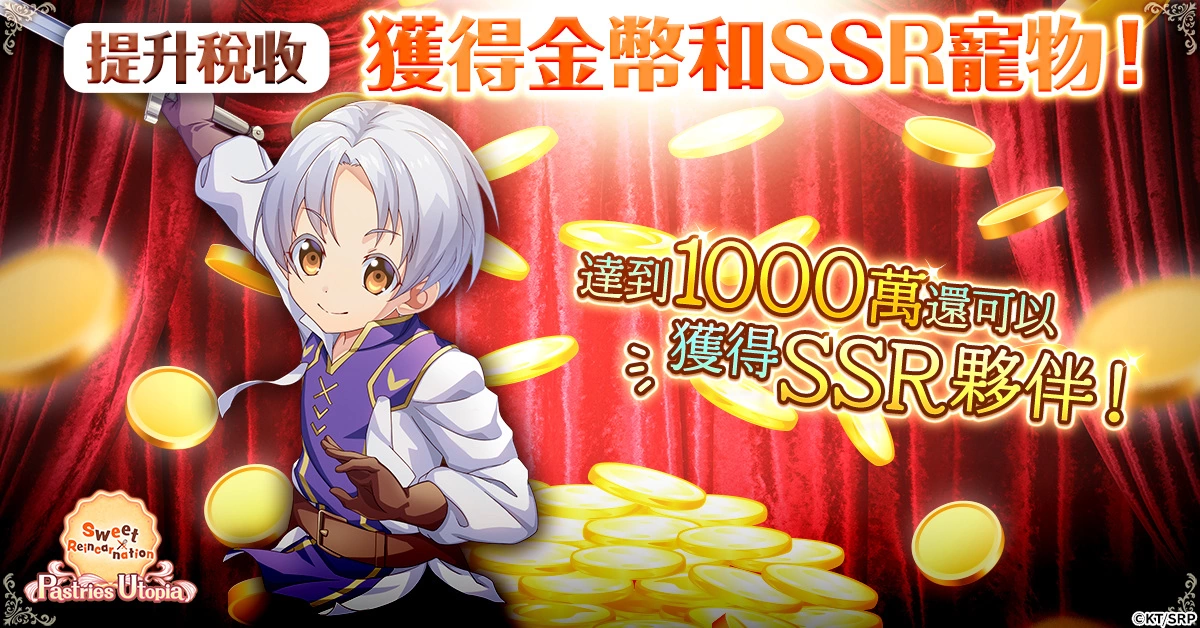 新作模擬遊戲《甜點轉生 佩伊斯理想鄉》正式上市！同步舉辦紀念活動