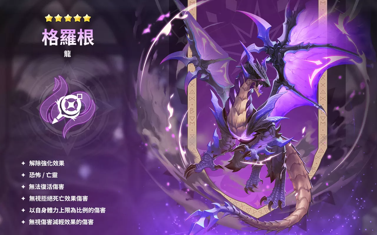 《魔靈召喚：克羅尼柯戰記》全新魔靈神氣威武的龍 震撼登場！活動免費送五星光暗魔靈