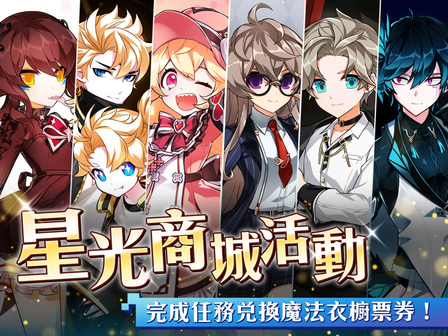 《艾爾之光》14周年慶 登入連線送全套三轉晉級時裝！全日狂熱TIME 經驗值、掉寶率限時加倍