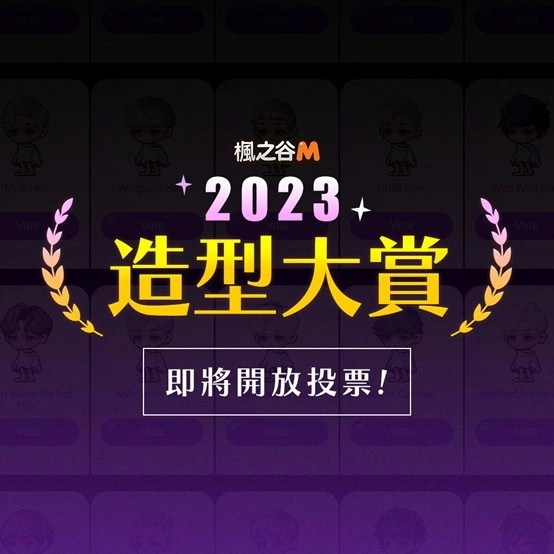 《楓之谷M》與台灣人氣IP「白爛貓」合作展開 推出期間限定騎寵和多款造型讓玩家自由搭配