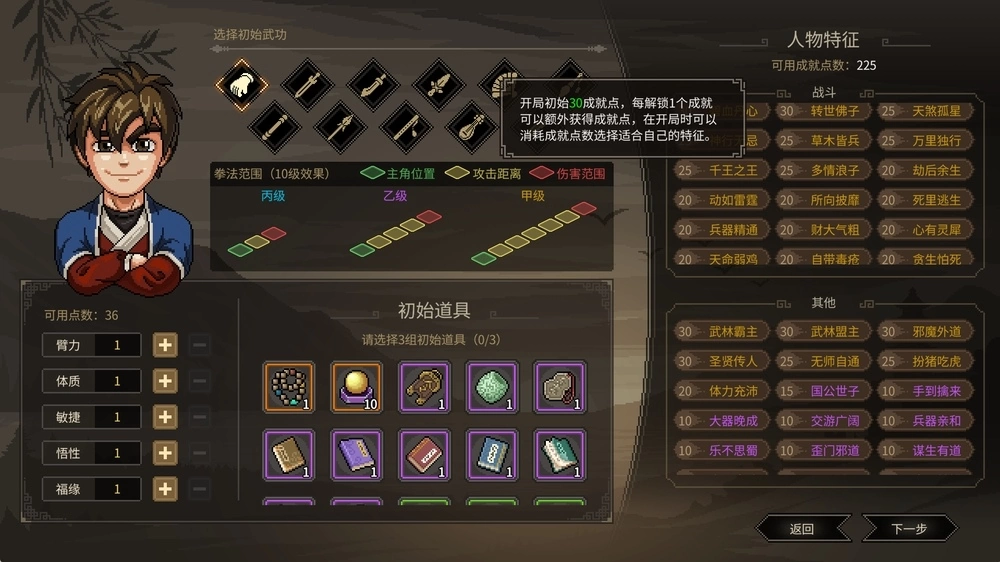 《大俠立志傳：碧血丹心》正式版發售！那個神仙醋的江湖正在越來越有趣