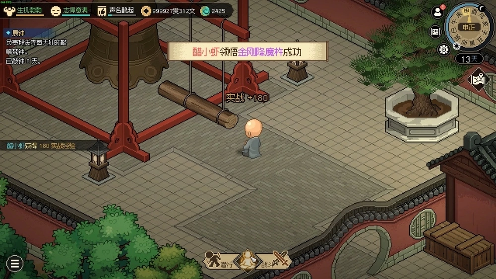 《大俠立志傳：碧血丹心》正式版發售！那個神仙醋的江湖正在越來越有趣