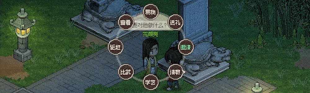 《大俠立志傳：碧血丹心》正式版發售！那個神仙醋的江湖正在越來越有趣