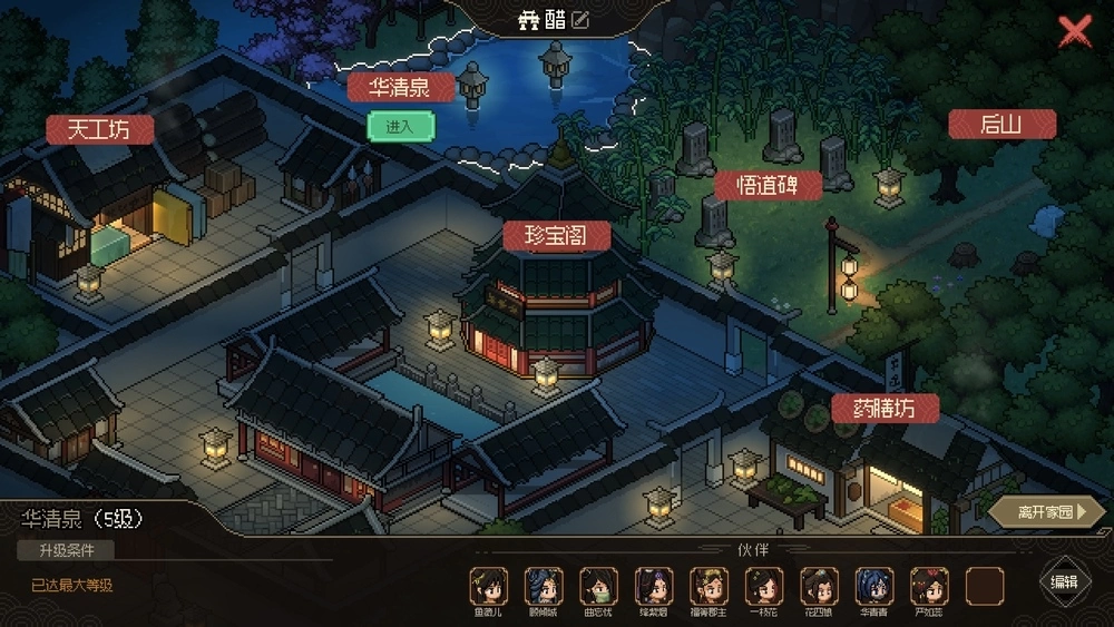 《大俠立志傳：碧血丹心》正式版發售！那個神仙醋的江湖正在越來越有趣