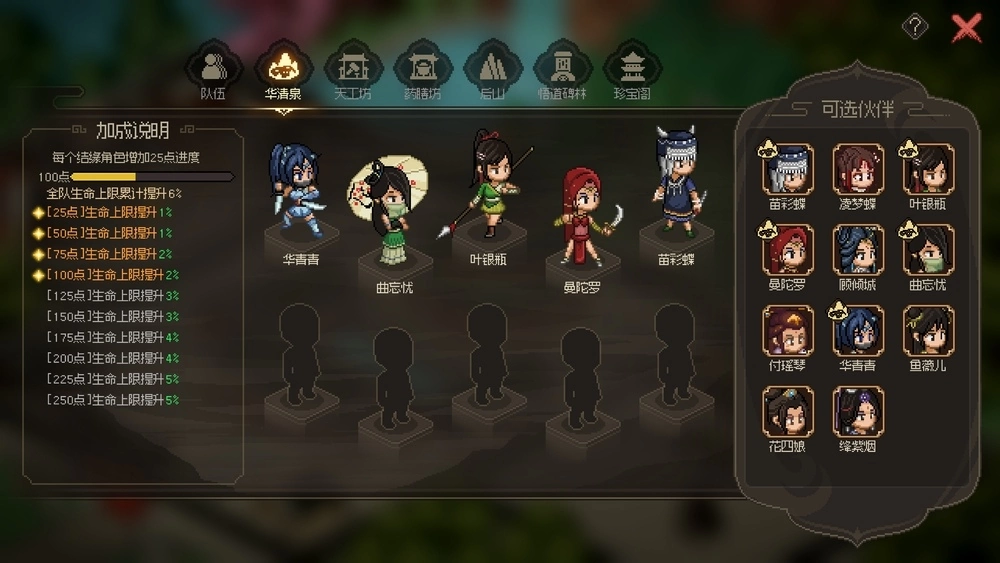 《大俠立志傳：碧血丹心》正式版發售！那個神仙醋的江湖正在越來越有趣