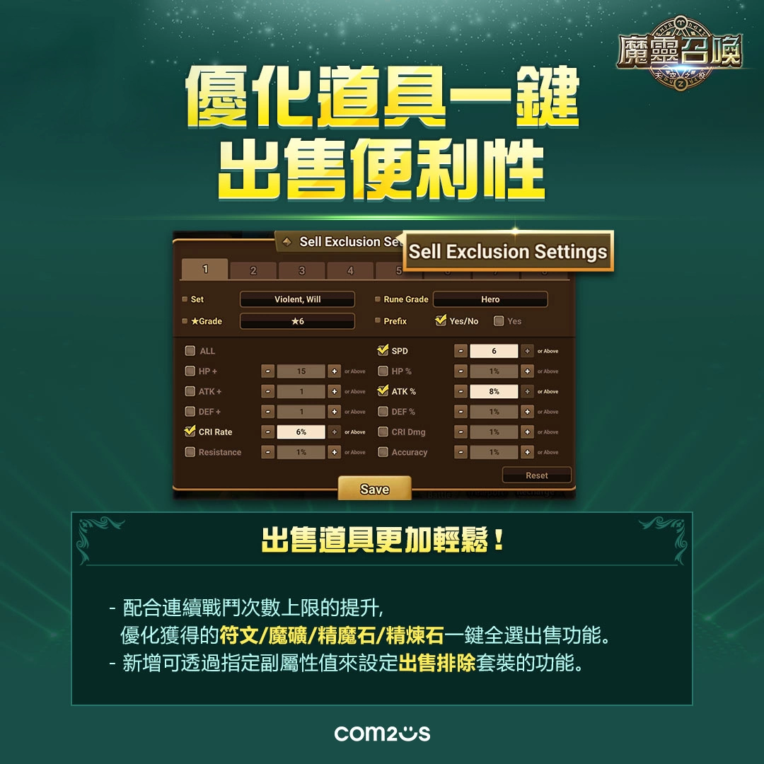 《魔靈召喚》召喚師等級上限提升至100級、Steam版正式上架！