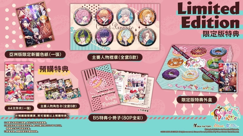 <div>《共生邱比特 -Sweet & Spicy Darling.-》預定2024年2月14日情人節發售！公開全新亞洲版限定新圖及特典情報</div>