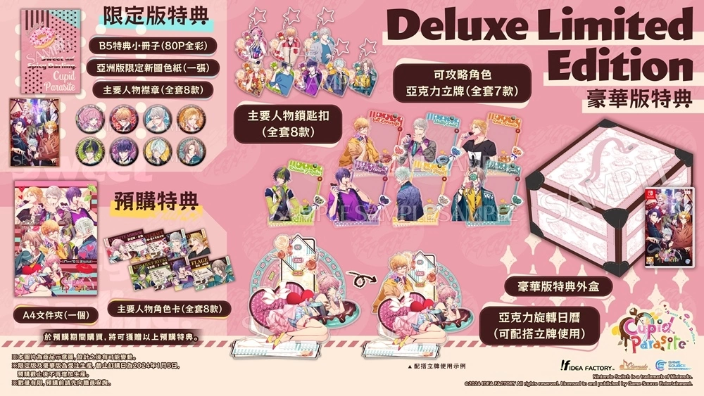 <div>《共生邱比特 -Sweet & Spicy Darling.-》預定2024年2月14日情人節發售！公開全新亞洲版限定新圖及特典情報</div>