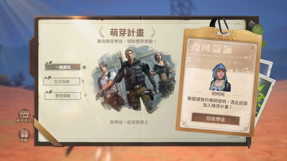 《明日之後》第六季「感染重生」今日上線！直面畸化感染體，團結一致，反擊！逆轉！