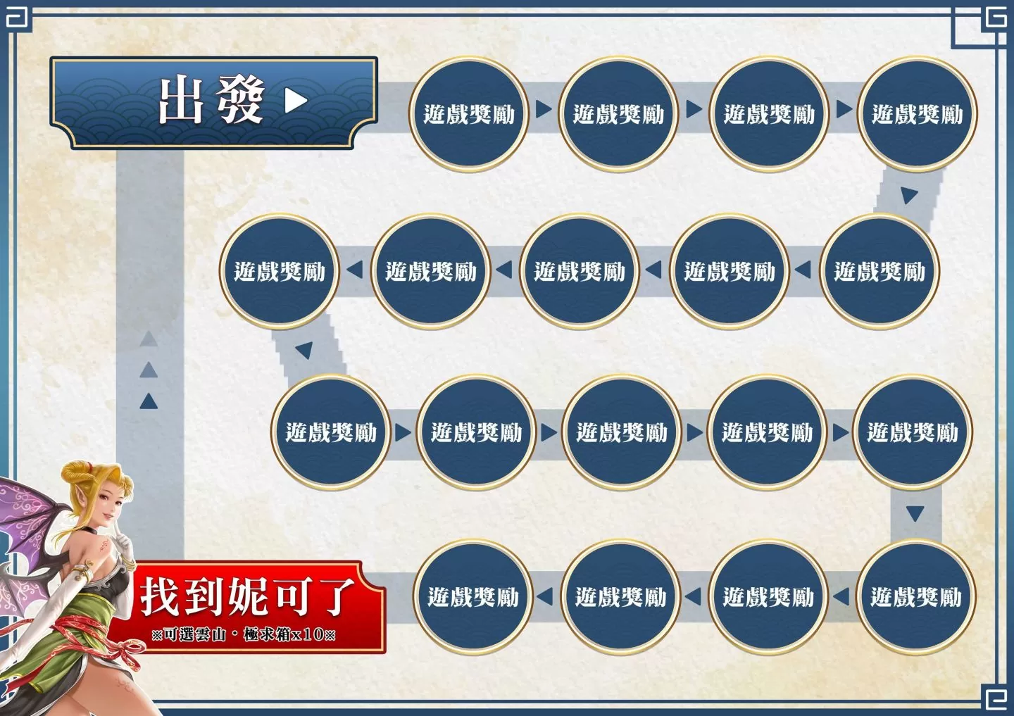 《三國志 霸道》11/23 直播消息預告最新強檔內容！《軒轅劍參》強勢聯動、「雲山天下行」好禮大方送