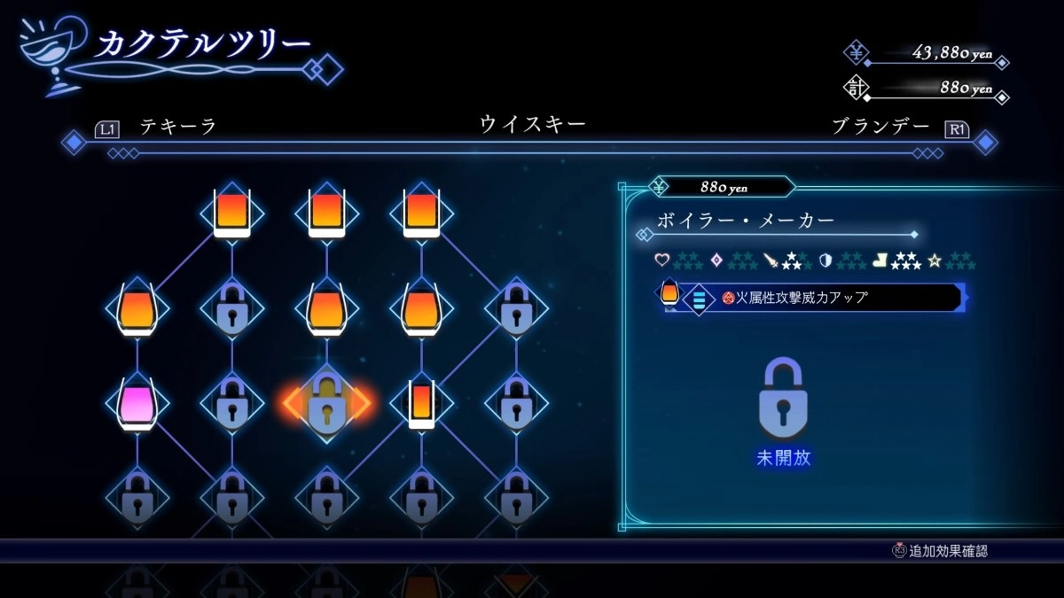 日本一軟體神祕新作《星辰深淵酒吧》公開！進入醉酒夢境世界尋找被奪走的臉跟手腕