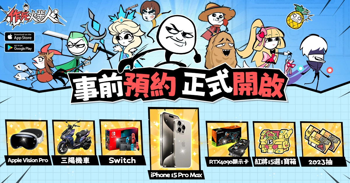 休閒手遊《作死火柴人》事前預約今日開跑