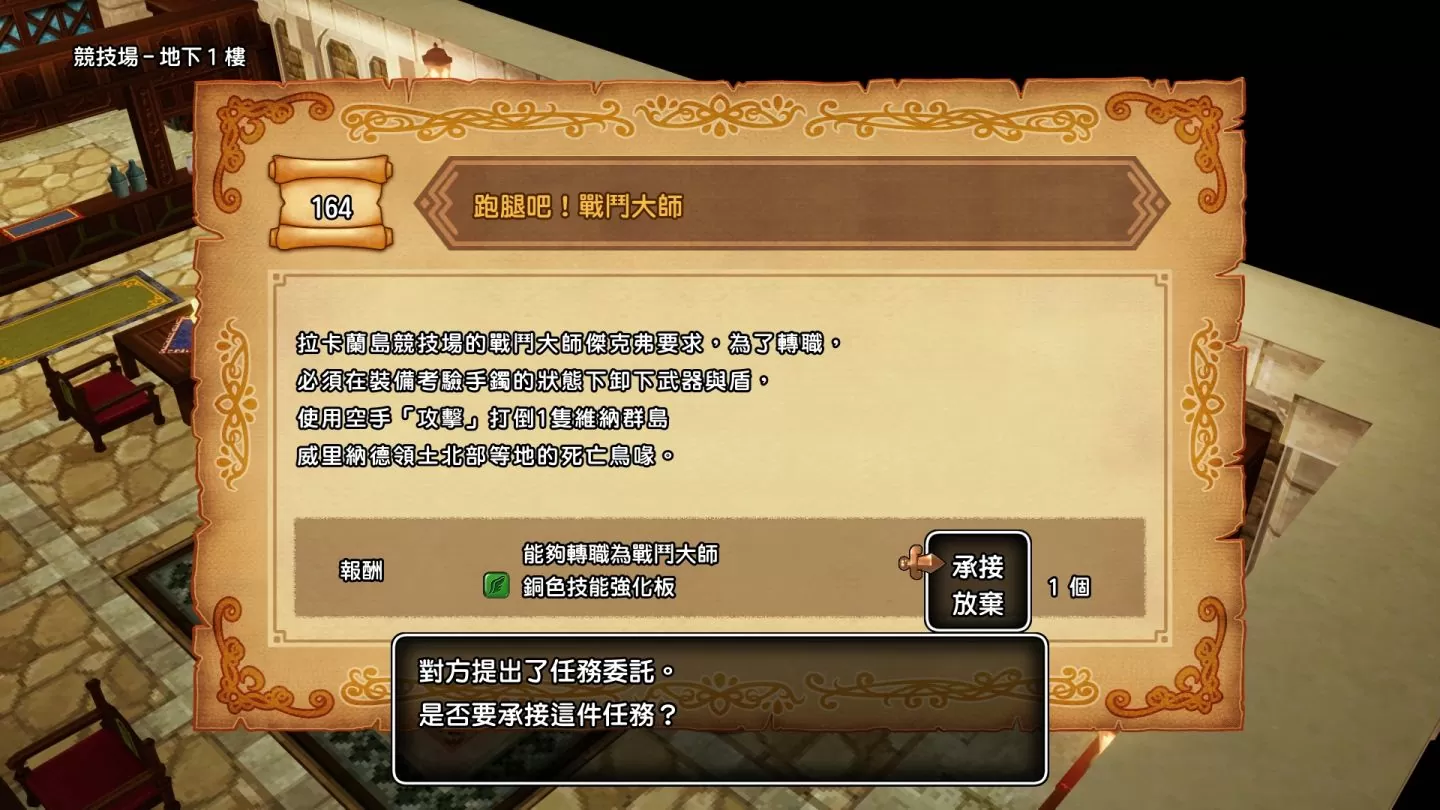 《勇者鬥惡龍X 覺醒的五種族 OFFLINE》公開艾爾芙最新情報＆上級職、娛樂島最新資訊