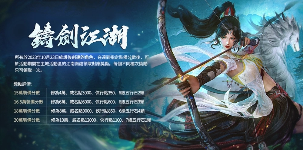 《劍網3國際版》年度資料片「萬靈當歌」現已改版，多項精彩活動助你快速上手